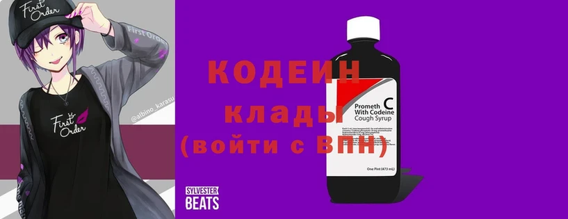 Codein напиток Lean (лин)  Находка 