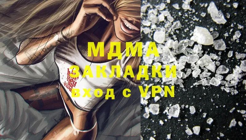 мориарти как зайти  blacksprut как зайти  Находка  MDMA кристаллы 